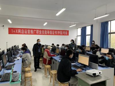 電氣信息工程學(xué)院成功舉辦電商專業(yè)“1+X”網(wǎng)店運營推廣職業(yè)技能等級考試